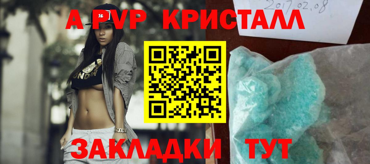 A PVP СК Черногорск
