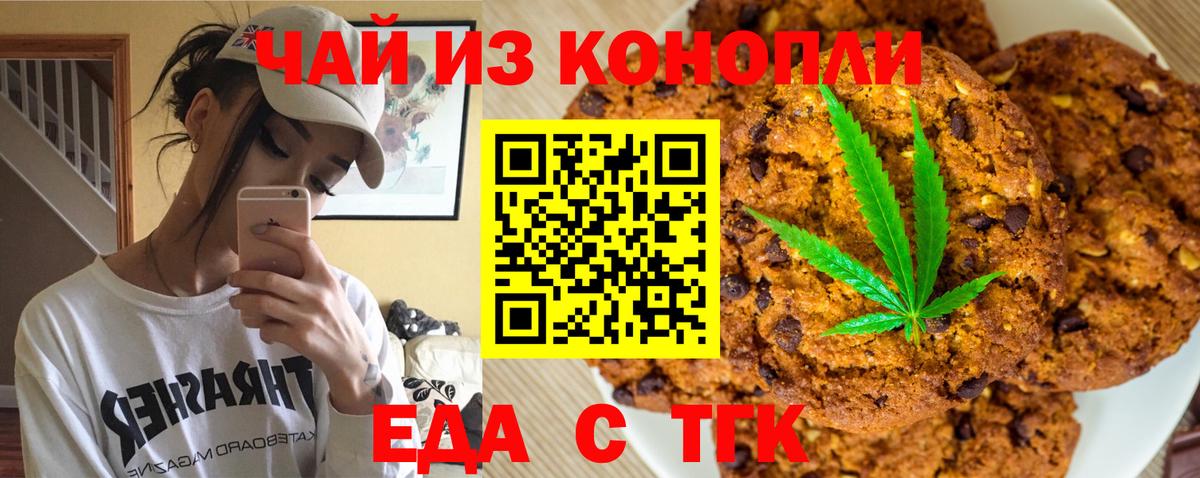Cannafood марихуана  Вход с VPN  Черногорск 