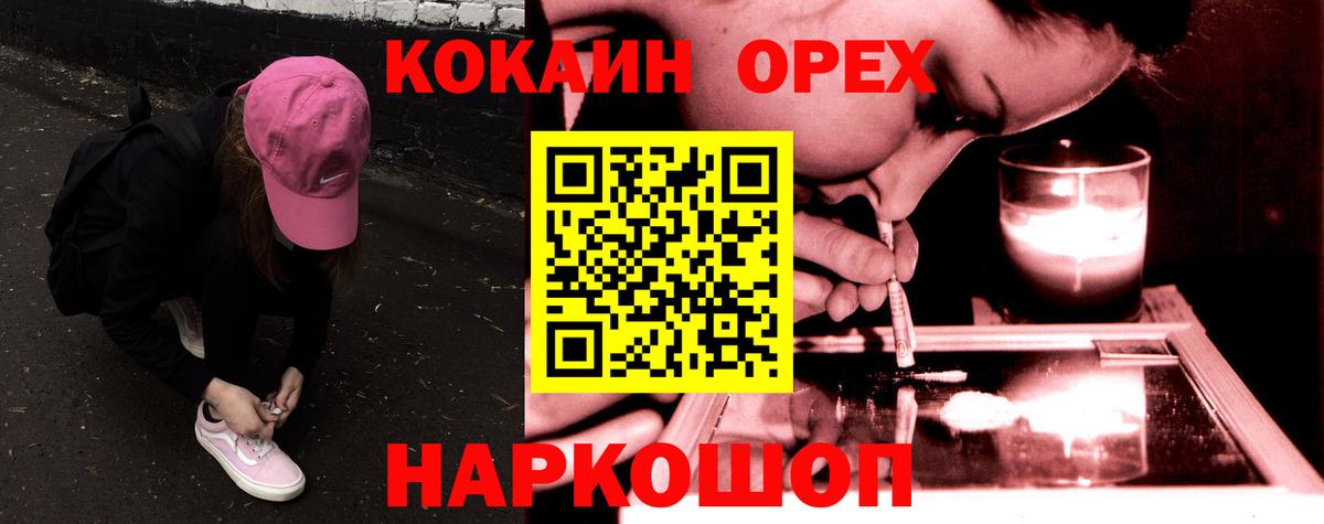 КОКАИН Эквадор Черногорск