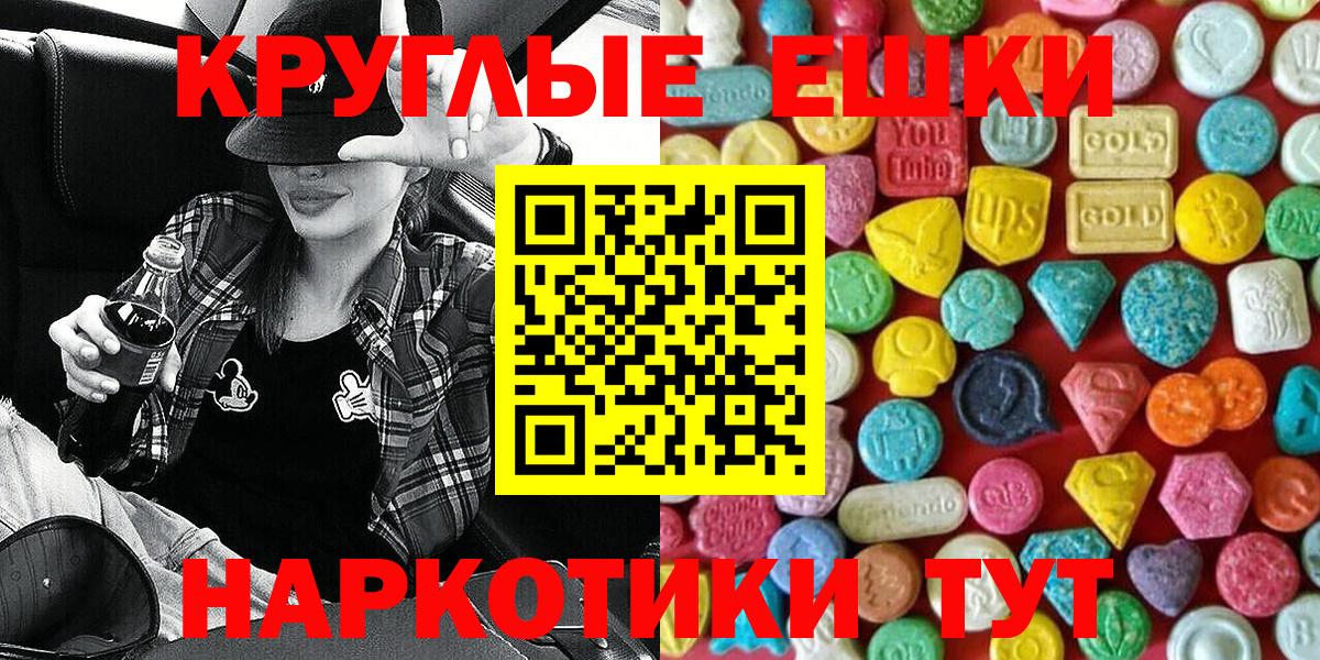 Ecstasy 300 mg  hydra ссылка  Вход с VPN  Черногорск  Ecstasy VHQ  Экстази 