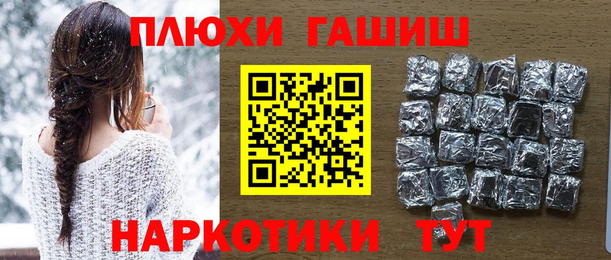 ГАШ гарик  Вход с VPN  ГАШИШ  Черногорск 