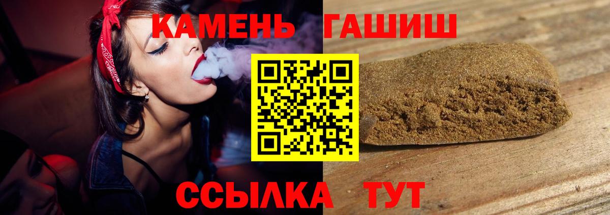 Гашиш Изолятор Черногорск