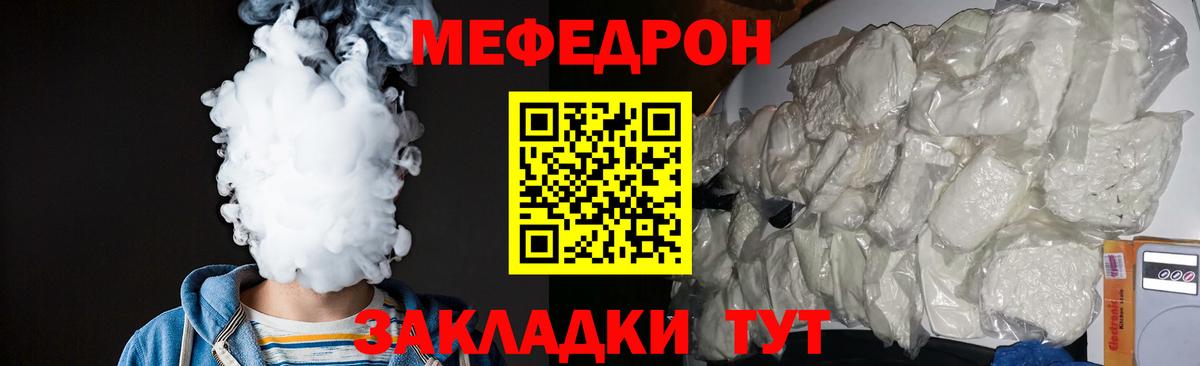 Мефедрон 4 MMC  Меф  Вход с VPN  Черногорск  МЯУ-МЯУ мука 