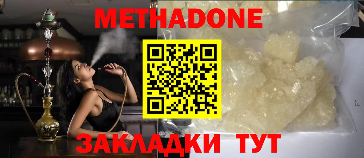 Метадон VHQ  Вход с VPN  Черногорск 