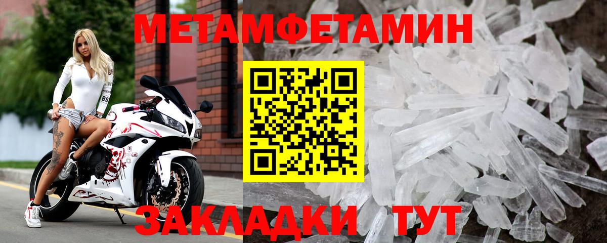 МЕТАМФЕТАМИН Декстрометамфетамин 99.9%  Вход с VPN  Черногорск 
