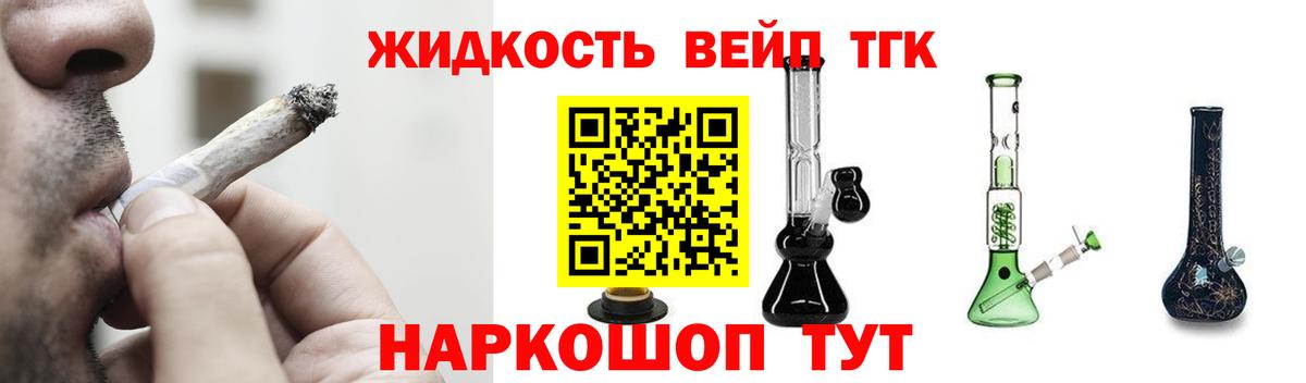 Черногорск  ТГК жижа  Вход с VPN 
